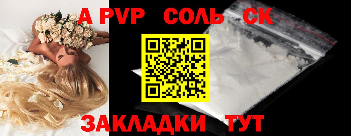 A-PVP VHQ  А ПВП крисы CK  Торжок  Вход с VPN  А ПВП крисы CK 