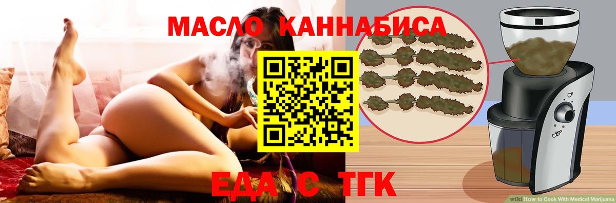 Cannafood конопля Торжок
