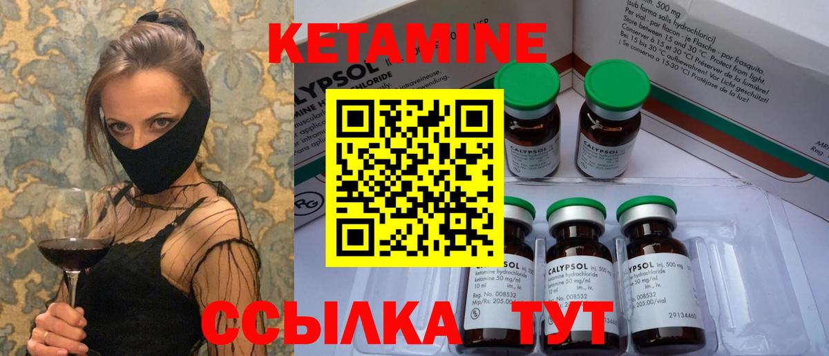Кетамин VHQ  Вход с VPN  Торжок 