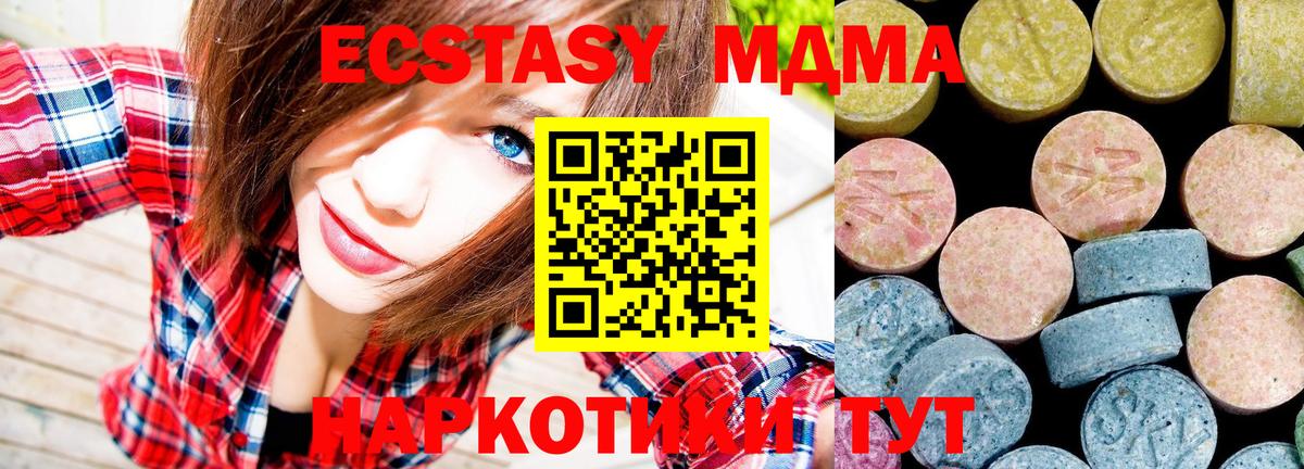 Торжок  MDMA молли  Вход с VPN  MDMA Molly 