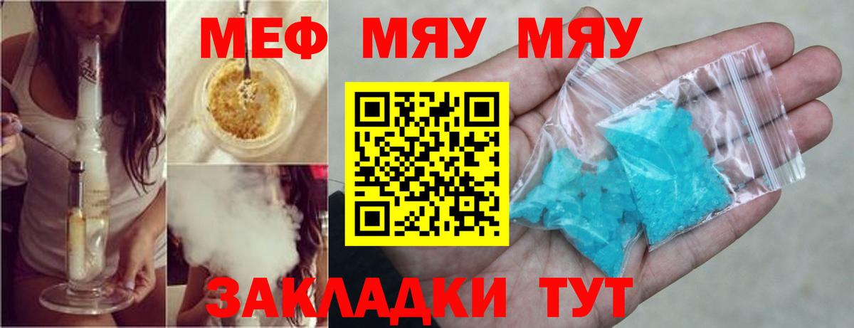 МЕФ Торжок