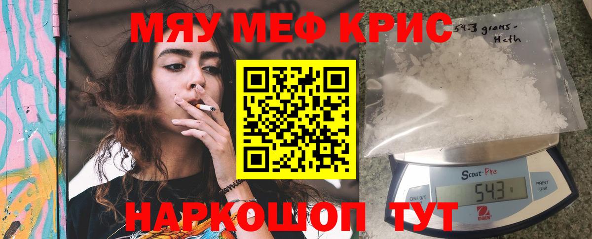 Меф  МЕФ кристаллы  Вход с VPN  наркотики  Торжок  МЕФ 4 MMC 