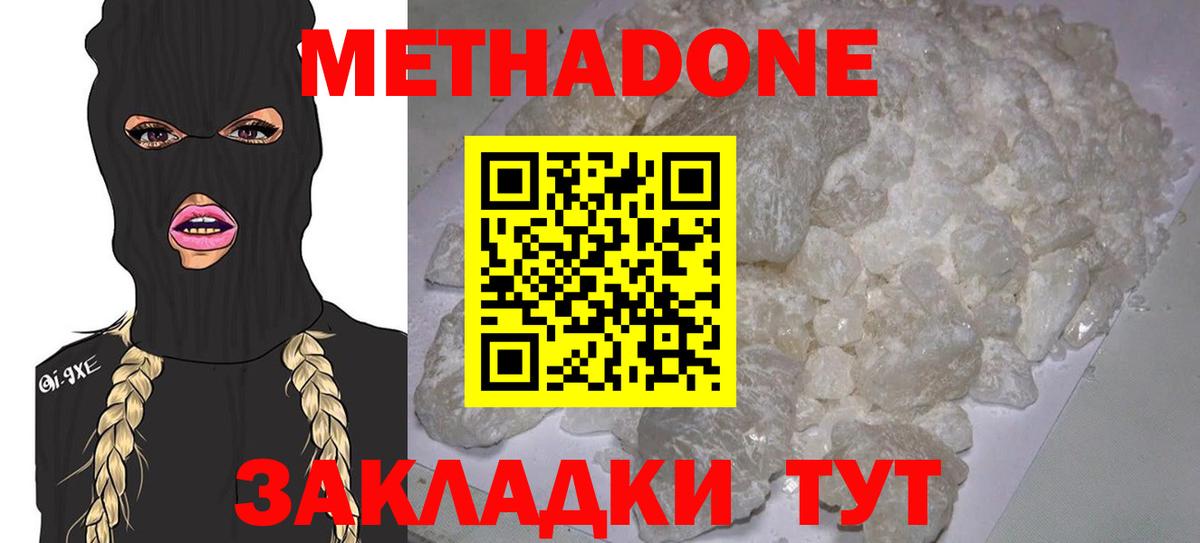 МЕТАДОН мёд Торжок
