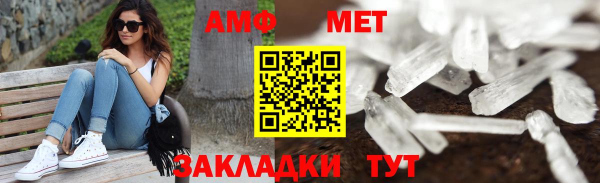 МЕТАМФЕТАМИН витя Торжок