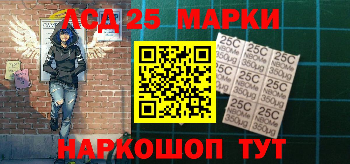 Торжок  Марки N-bome 1500мкг  хочу   Вход с VPN 