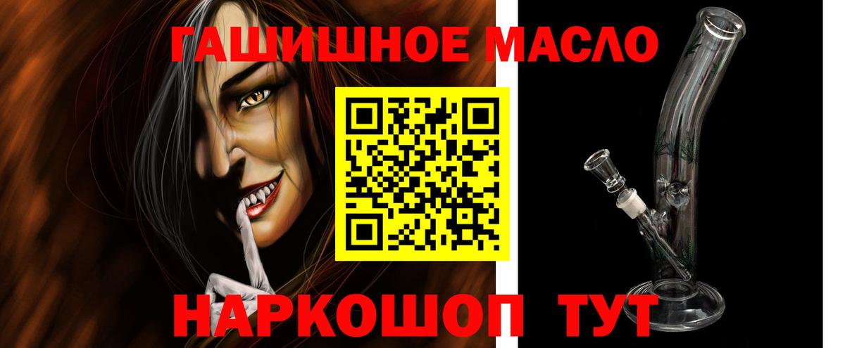Торжок  ТГК вейп с тгк  ТГК концентрат  Вход с VPN 
