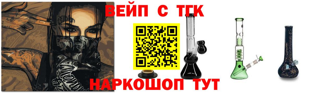 Дистиллят ТГК гашишное масло Торжок