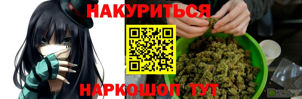 Бошки Шишки тримм  МАРИХУАНА MAZAR  Торжок  МАРИХУАНА семена  Вход с VPN 